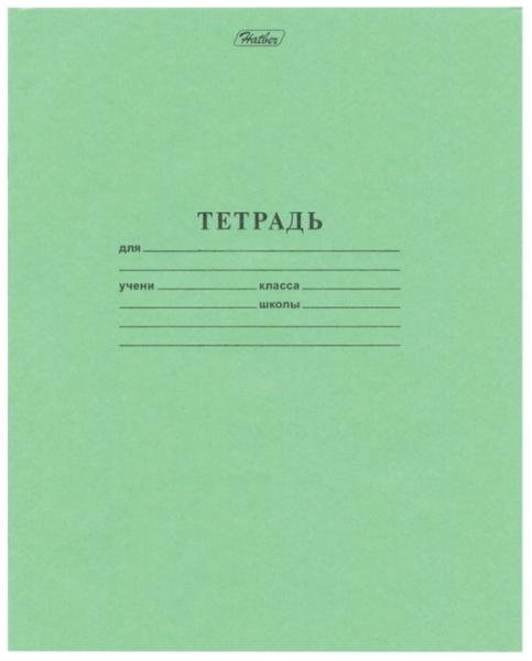 Тетрадь  12 л. кл. ЗЕЛЕНАЯ