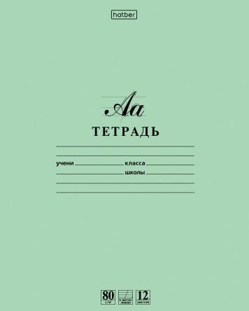 Тетрадь  12 л. кос. лин. Буквы. Зеленая