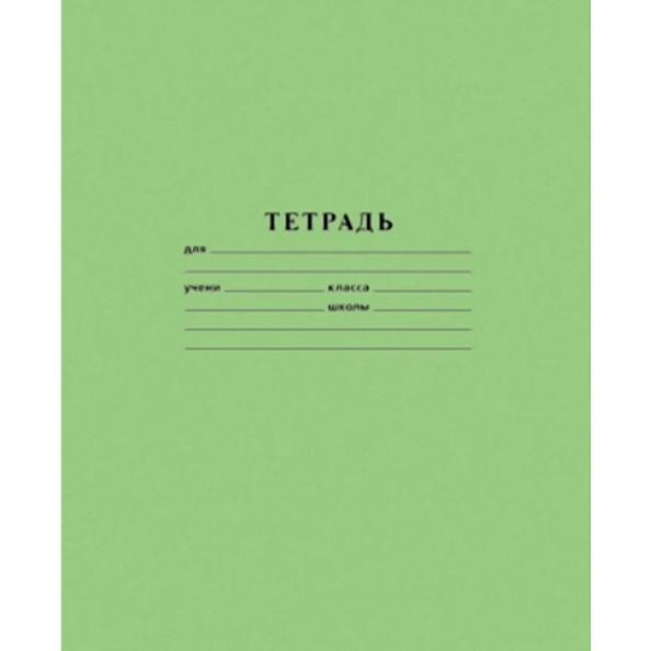 Тетрадь  12 л. кр. кл. ЗЕЛЕНАЯ