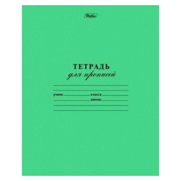 Тетрадь  12 л. част. кос. лин. "Зеленая" (для прописей)