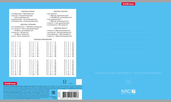 Тетрадь 12 л. кл. ErichKrause® MC-7 ассорти, MIX-P