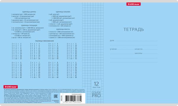 Тетрадь 12 л. кл. с пластиковой обложкой ErichKrause® Классика CoverPrо ассорти, А5+, на скобе _MIX-
