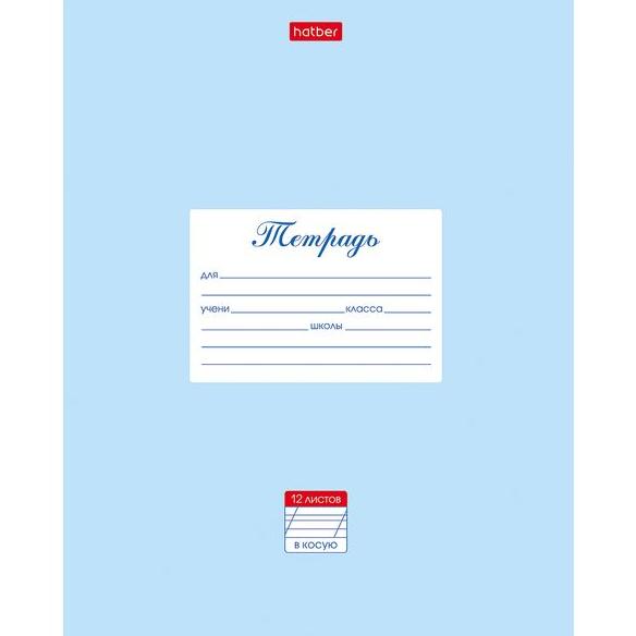Тетрадь 12 л. кос. лин. "С уголком"