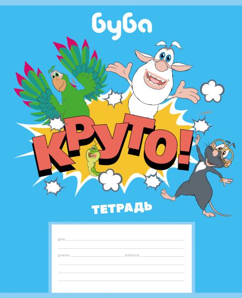Тетрадь 12 л. кос. лин. с доп.горизонтальной "Автопанорама" Выпуск №2 65г/кв.м 5 диз.в блоке 
