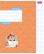 Тетрадь 18 л. кл. "Эра динозавров"