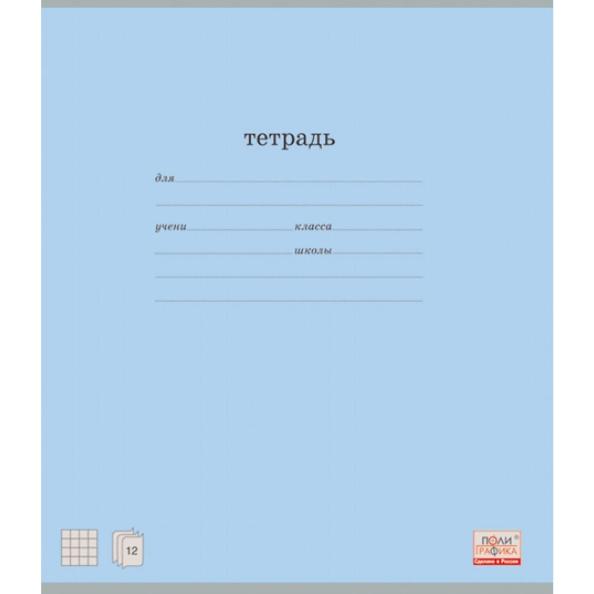 Тетрадь 18 л. лин. "Классика" (голубой)