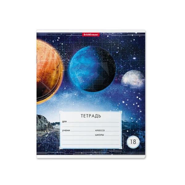 Тетрадь 18 л. лин. "Космос" EK 