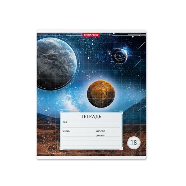 Тетрадь 18 л. лин. "Космос" EK 