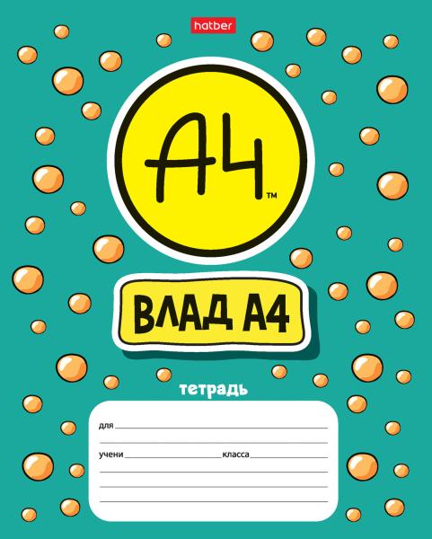 Тетрадь 18 л. лин. Пластиковая обложка на скобе "Розовая" 65г/кв.м