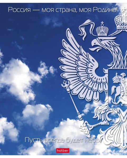 Тетрадь 24 л. кл. Ленивец