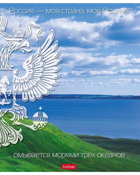 Тетрадь 24 л. кл. Ленивец