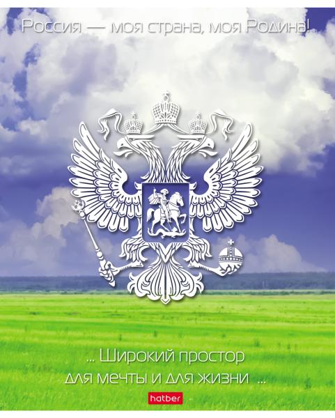 Тетрадь 24 л. кл. Нежность