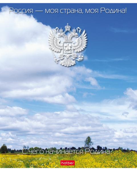 Тетрадь 24 л. кл. Нежность