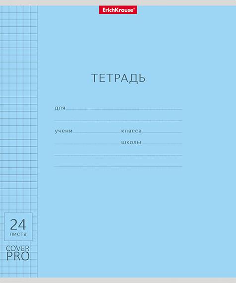Тетрадь 24 л. кл. с пластиковой обложкой ErichKrause® Классика CoverPrо ассорти, А5+, MIX-PACK