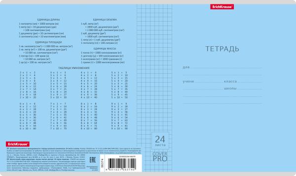Тетрадь 24 л. кл. с пластиковой обложкой ErichKrause® Классика CoverPrо ассорти, А5+, MIX-PACK