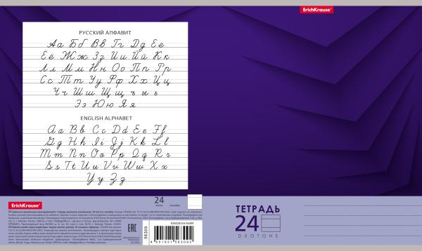 Тетрадь 24 л. лин. ErichKrause® Duotone Next ассорти, _MIX-PACK
