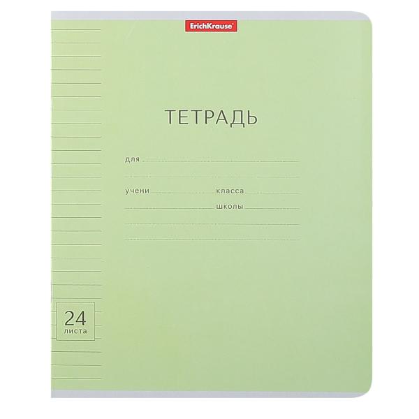 Тетрадь 24 л. лин. ErichKrause® Классика Visio ассорти, (в плёнке по 10 шт.)