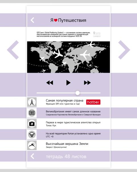 Тетрадь 48 л. лин. "Приключения кота Пирожка" тиснение 5 диз.в блоке скругл.углы