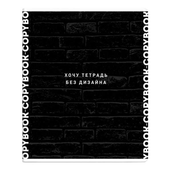Тетрадь 80 л. кл. на гребне "ЧЕРНЫЙ КОТ" Copybook обложка - печать по фольге, выборочный ТВИН УФ-лак