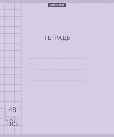 Тетрадь А5+ 48 л. кл. с пластиковой обложкой на скобе ErichKrause® Классика CoverPrо Pastel, сиренев
