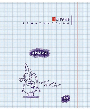 Тетрадь предм. 40 л. кл. Монстры. Химия