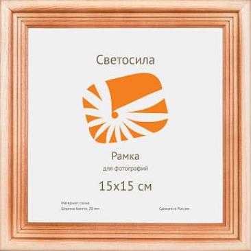 Фоторамка деревянная 15*15 сосна, с пластиком