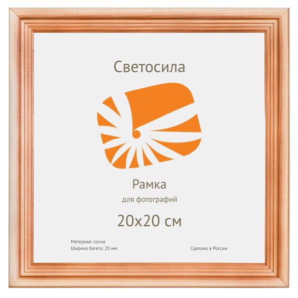 Фоторамка деревянная 20*20 сосна, со стеклом