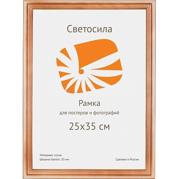 Фоторамка деревянная 25*35 сосна, со стеклом