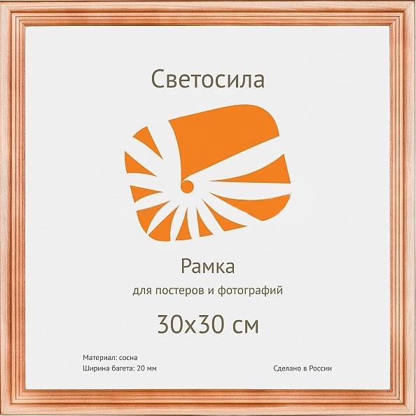 Фоторамка деревянная 30*30 сосна, со стеклом