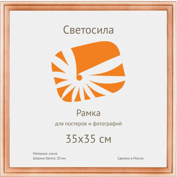 Фоторамка деревянная 35*35 сосна, со стеклом