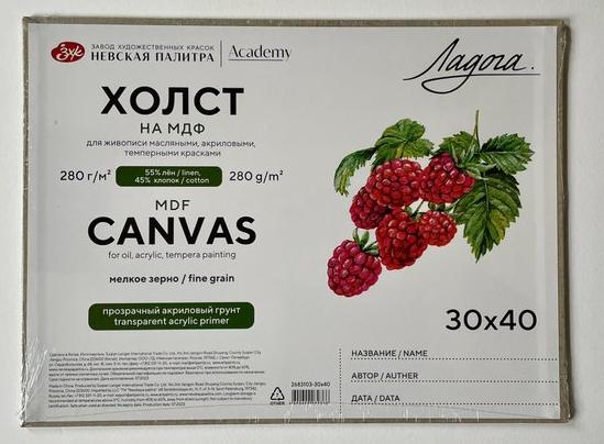 Холст грунтованный на МДФ "Ладога" 30х40 см, 280 г/м2, 55% лён, 45% хлопок, прозрачный акриловый гру