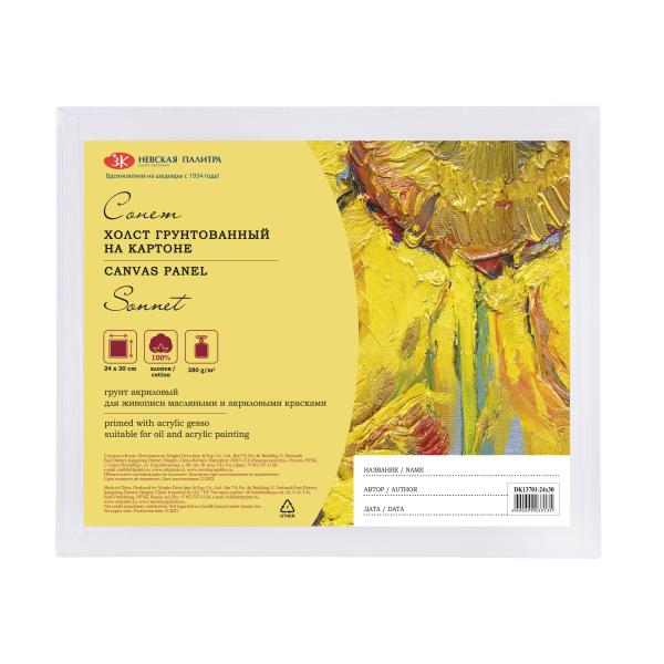 Холст на картоне 24*30 см 280 г/м2, 100% хлопок, картон 3мм, мелкое зерно Сонет