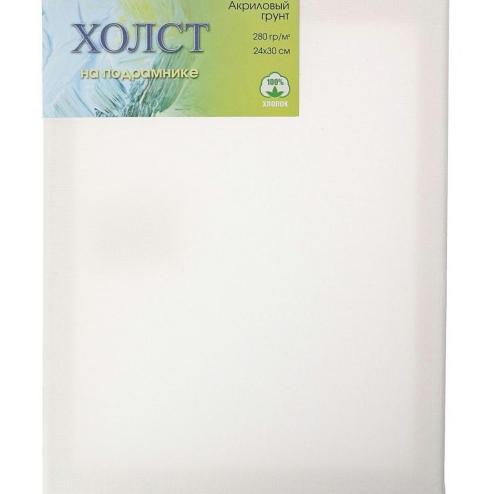 Холст на подрамнике(сосна) 24*30 см 100% хлопок, м/з, 280г/м2