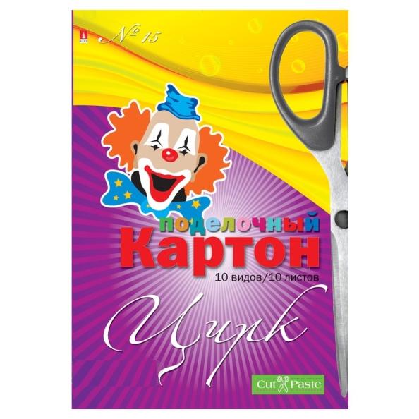Цветная бумага А4 10 л. Цирк