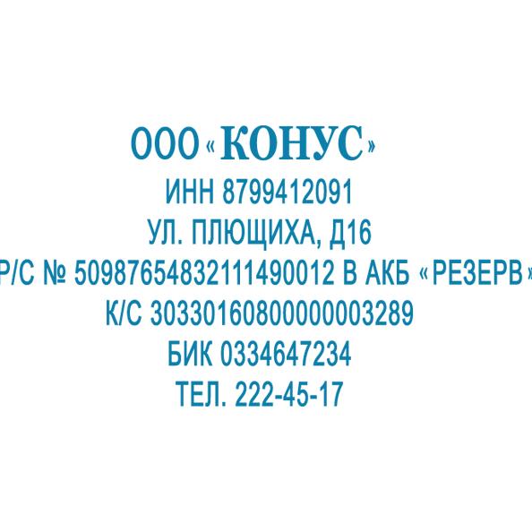 Штамп самонаборный 7 строк, 60*35 мм, 2 кассы, 8028, deVENTE