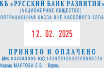 Датер самонаборный 6 строк, 2 кассы