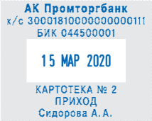Датер со свободным полем 40*50