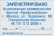 Оснастка для штампа 40*60 подушка E/55
