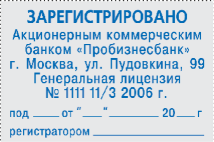 Оснастка для штампа 40*60 подушка E/55