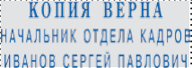 Самонаборный штамп  3 строки, 1 касса