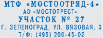 Самонаборный штамп  5 строк, 1 касса