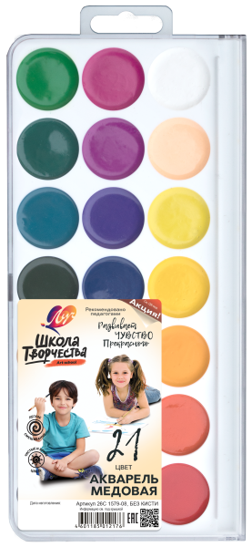 Акварель 21 цв. б/к "Школа творчества"