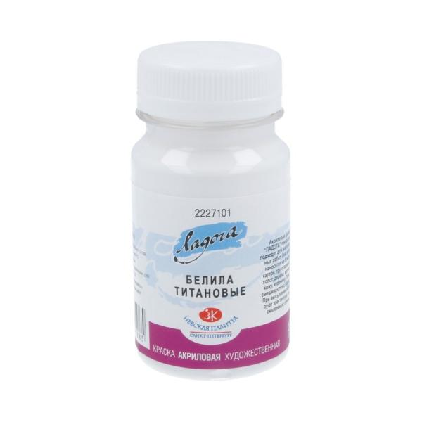 Акрил 100 мл Ладога Белила титановые