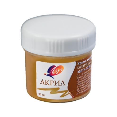 Акрил 40 мл Луч художественная античное золото