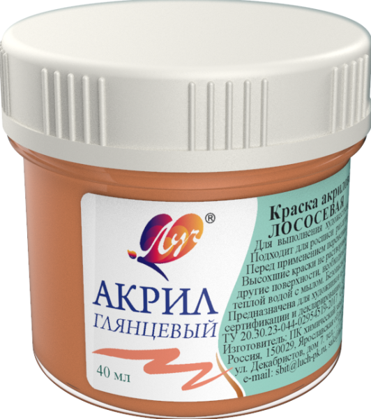 Акрил 40 мл Луч пастельная Лососевая