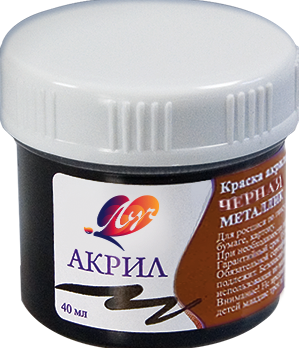 Акрил 40 мл Луч художественная черный металлик