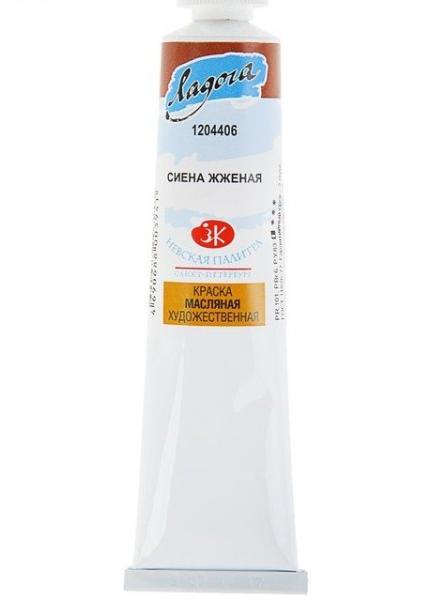 Акрил 46 мл Ладога туба Сиена жженая