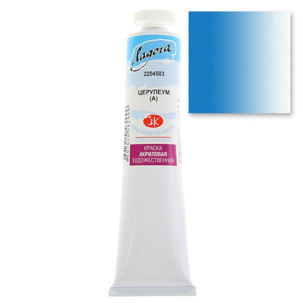 Акрил 46 мл Ладога туба Церулеум аналог