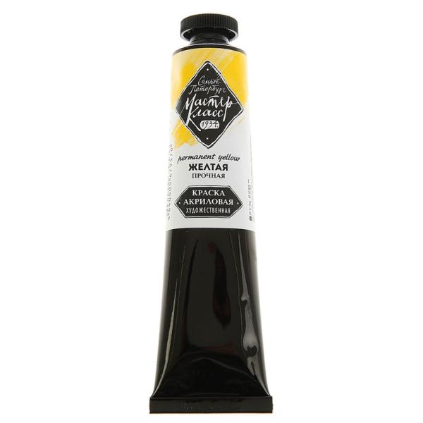 Акрил 46 мл Мастер Класс туба Желтая прочная