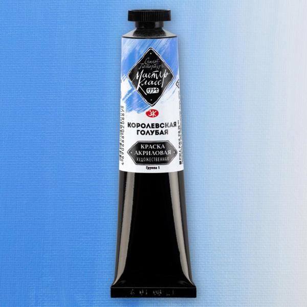 Акрил 46 мл Мастер Класс туба Королевская голубая